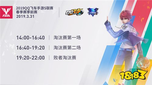 全新出发 2019 TGA腾讯电竞运动会三月分站赛