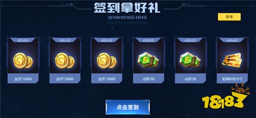 《敢达争锋对决》王牌机师挑战赛4月降临C3上海