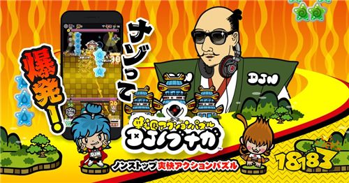 最强日本武将DJ对战《DJ信长》现已正式推出!