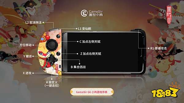 《闹闹天宫》x 盖世小鸡 官宣合作!G6手柄加持,暴力断桃!
