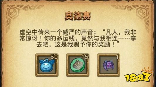 不思议迷宫奥德赛天空事件怎么选 不思议迷宫奥德赛神器获取方式