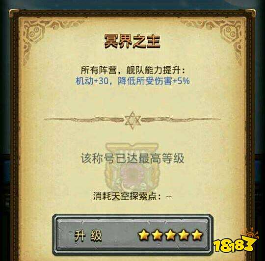 不思议迷宫奥德赛天空事件怎么选 不思议迷宫奥德赛神器获取方式