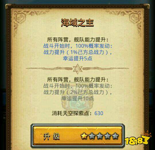 不思议迷宫奥德赛天空事件怎么选 不思议迷宫奥德赛神器获取方式