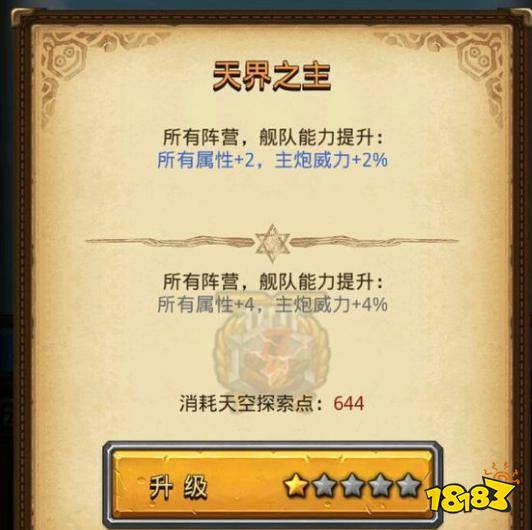 不思议迷宫奥德赛天空事件怎么选 不思议迷宫奥德赛神器获取方式