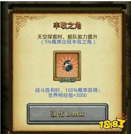 不思议迷宫奥德赛天空事件怎么选 不思议迷宫奥德赛神器获取方式