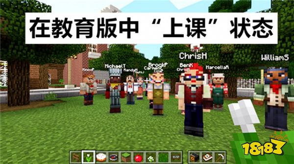 我的世界教育版上线中国 老师要得先学会玩MC