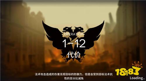 明日方舟1-12关卡攻略 低配三星评价