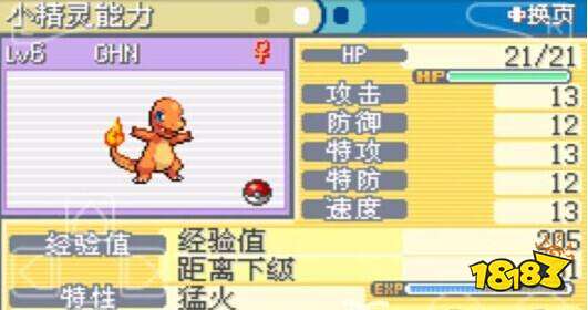 口袋妖怪幻影之翼