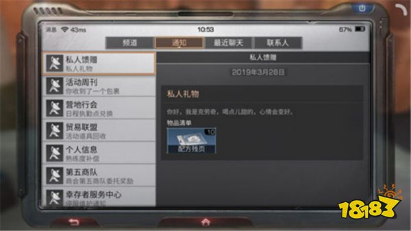 明日之后克劳奇好感度 101杂货店长克劳奇送礼推荐