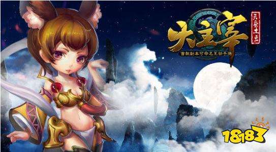 大主宰变态版手游