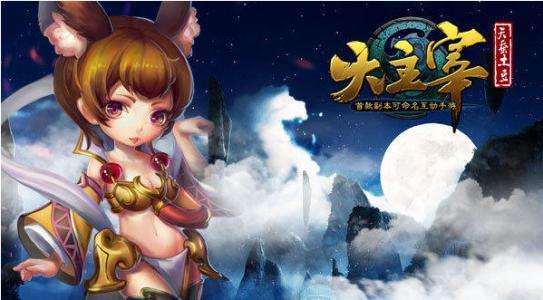 大主宰变态版手游下载地址 最新sf下载渠道