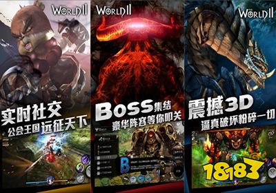 世界2猎人HD-BT版