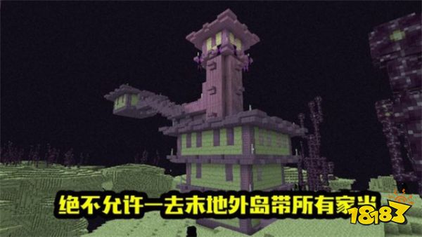 我的世界绝对不能干的事 干了这些的玩家都哭了