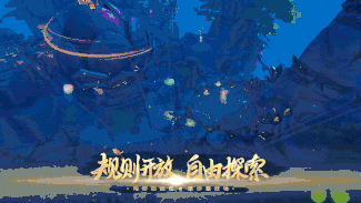 梦回长安 触摸三界 《梦幻西游3D》双平台测试圆满收官