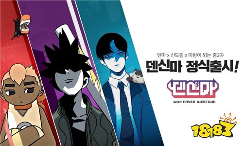 颠玛 新道林 魔王今天中二了 人气角色大集合 颠新魔 正式上线