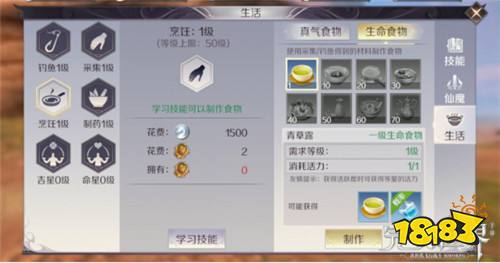 能提升稀有装备掉落 完美世界手游生活技能攻略