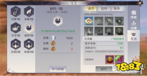 能提升稀有装备掉落 完美世界手游生活技能攻略