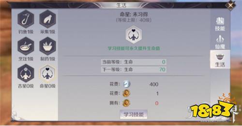 能提升稀有装备掉落 完美世界手游生活技能攻略