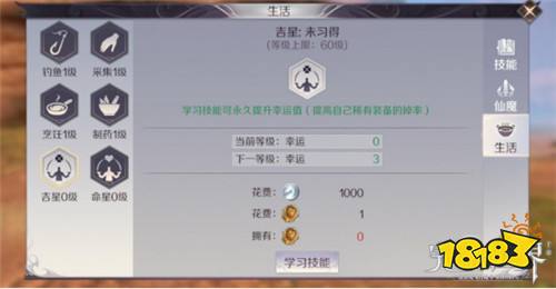 能提升稀有装备掉落 完美世界手游生活技能攻略