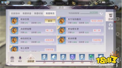 能提升稀有装备掉落 完美世界手游生活技能攻略