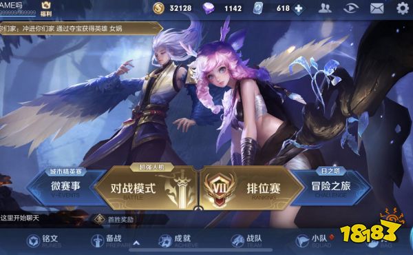 王者荣耀主界面右边是谁