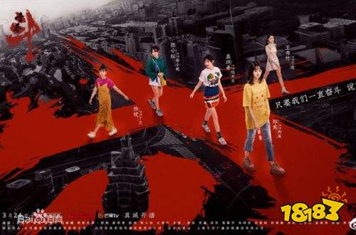 《青春斗》电视剧免费在线观看 免VIP观看最新