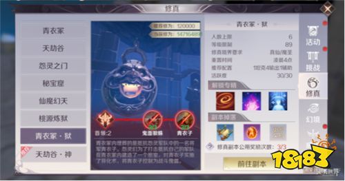 装备要这么培养!《完美世界》手游各职业装备属性养成解析