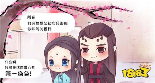 人生若只如初见 《三生三世十里桃花》手游或将弥补白浅&离镜之殇