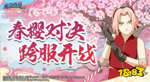 无双·忍界之神《火影忍者OL》手游跨服忍界对战热火开战