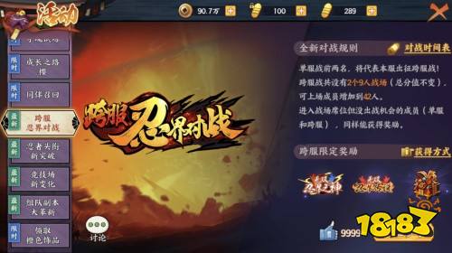 无双·忍界之神《火影忍者OL》手游跨服忍界对战热火开战