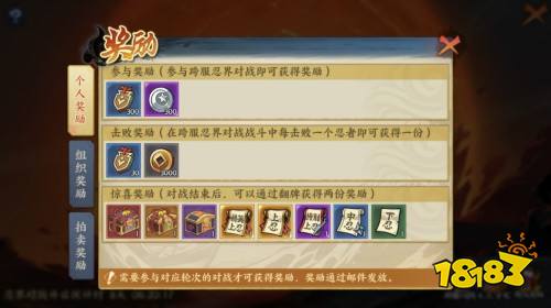 无双·忍界之神《火影忍者OL》手游跨服忍界对战热火开战