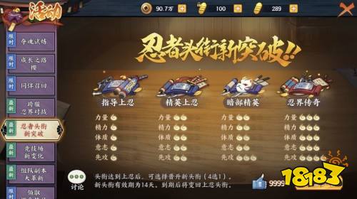 无双·忍界之神《火影忍者OL》手游跨服忍界对战热火开战