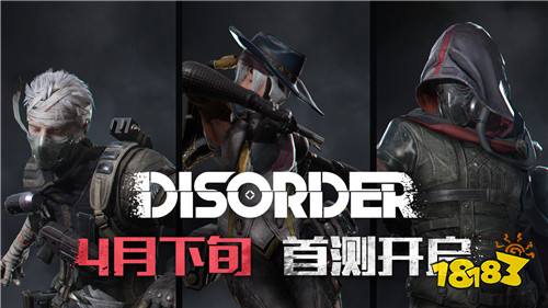 Disorder 首测即将来袭资格预约火热进行中 游梦网 国内领先的综合游戏运营商