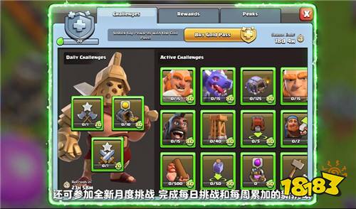 《部落冲突》新玩法月度挑战规则详解