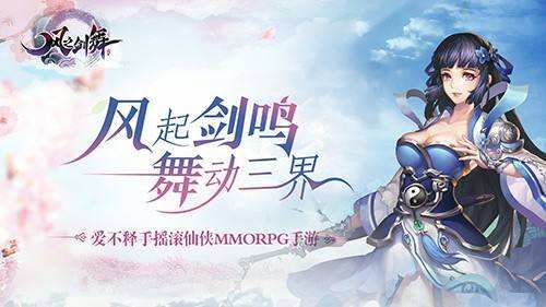 有风之剑舞手游私服吗 神秘福利上线就送