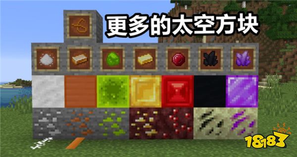 我的世界全新玩法来袭 全新的太空维度