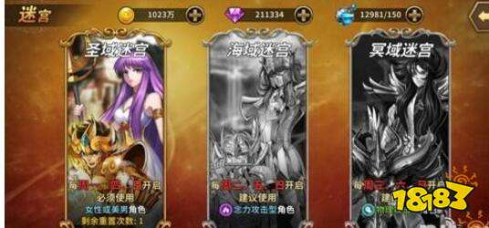 《圣斗士星矢:重生》试练八种模式详细解析