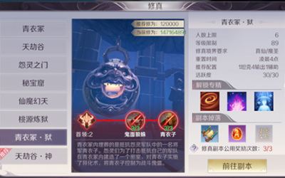 完美世界手游各职业装备属性养成解析