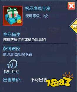 钓鱼王者清明踏春福利 礼包天天免费送