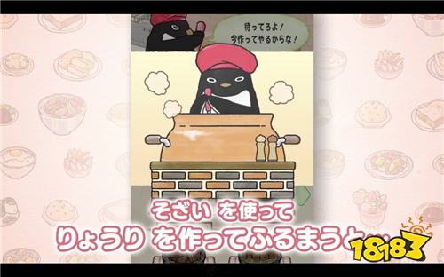 治愈心灵 休闲收集游戏《正能量企鹅 花丸日和》现已开放