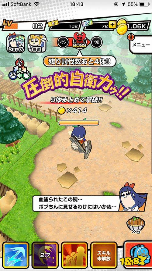 人气恶搞漫画《POP TEAM EPIC》新作已推出