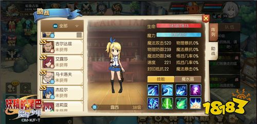 八大职业亮相 《妖精的尾巴:魔导少年》内测:魔导士精英测试开启