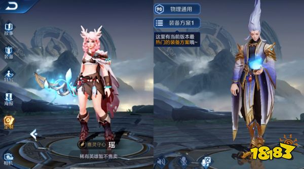 王者荣耀瑶背景故事上线 新英雄大反派帝俊