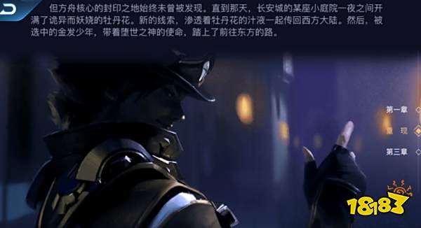 王者荣耀瑶背景故事上线 新英雄大反派帝俊