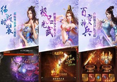 蜀门世界飞升版