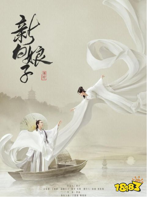 《三生三世十里桃花》白真上神下凡历劫?转生《新白娘子传奇》最帅许仙