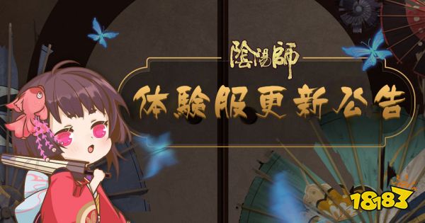 阴阳师4月10日体验服更新 阴阳术迭代视觉大更新