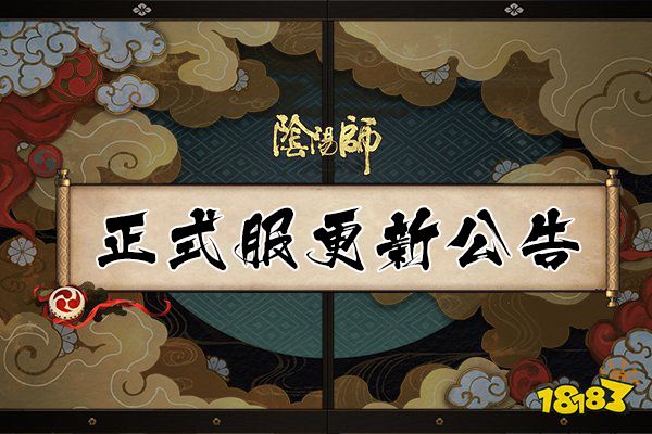 阴阳师4月10日正式服更新 万年竹新皮肤上架商店