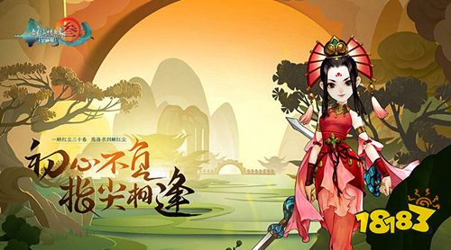 剑网3手游单机版