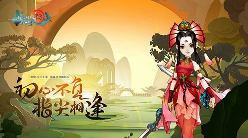 剑网3手游单机版激活码 老司机教你一键获取